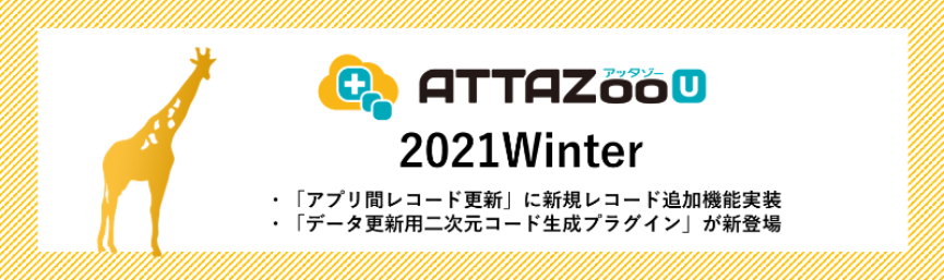 attazoou_2021Winter_1