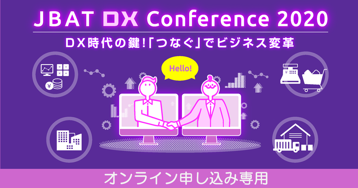 DX_Conference_Online