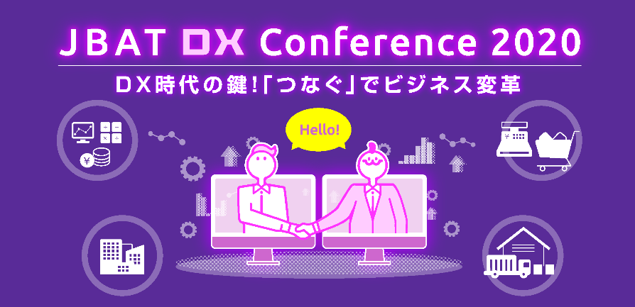 DX_Conference