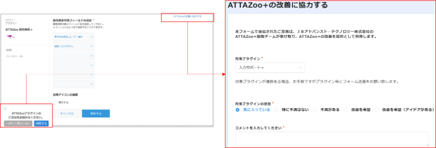 ATTAZoo+_2020Autumn_Userform