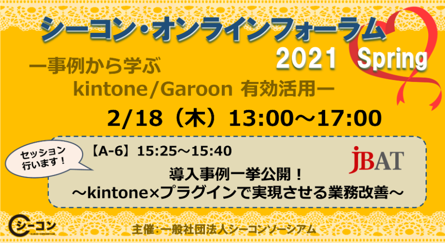 c-con_online_forum2021_spring_banner