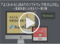 JBAT_LIVE_PrintPro_youtube