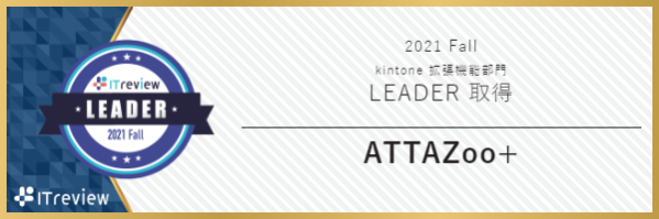 2021_Autumn_Leader_banner_release