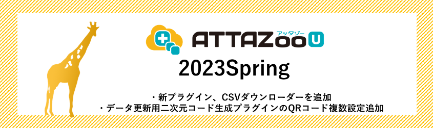 2023Spring_ATZU_1