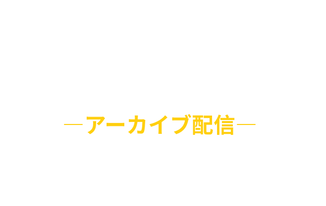 ＪＢＡＴ DX Conference 2021