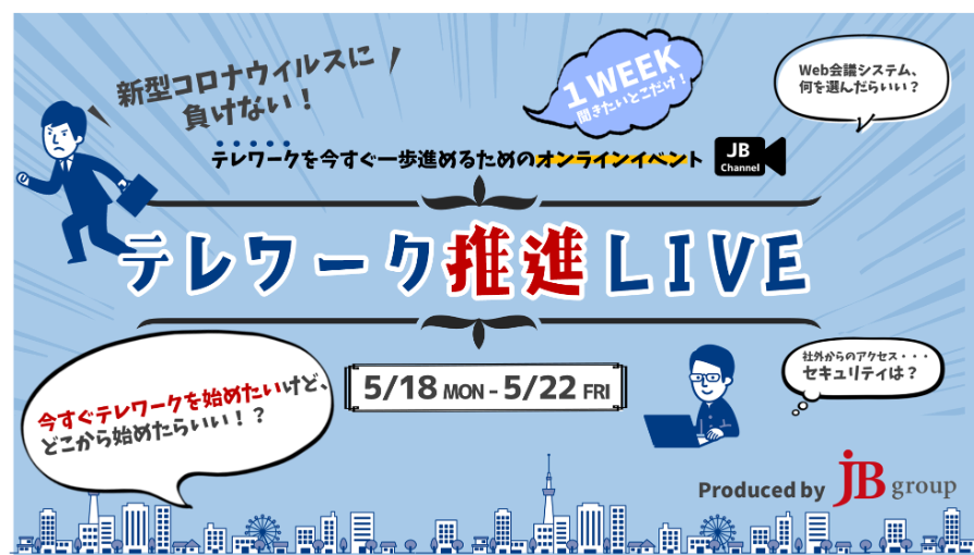 Live2020_Top