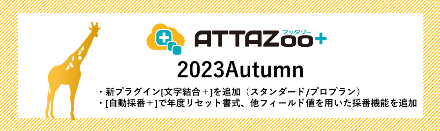 ATZ+_2023Autumn_1