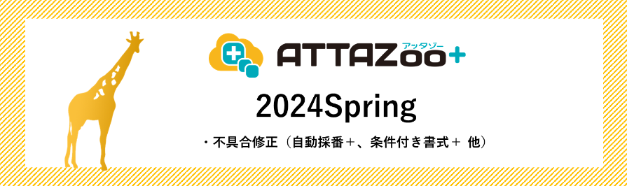 ATZ_2024Spring01